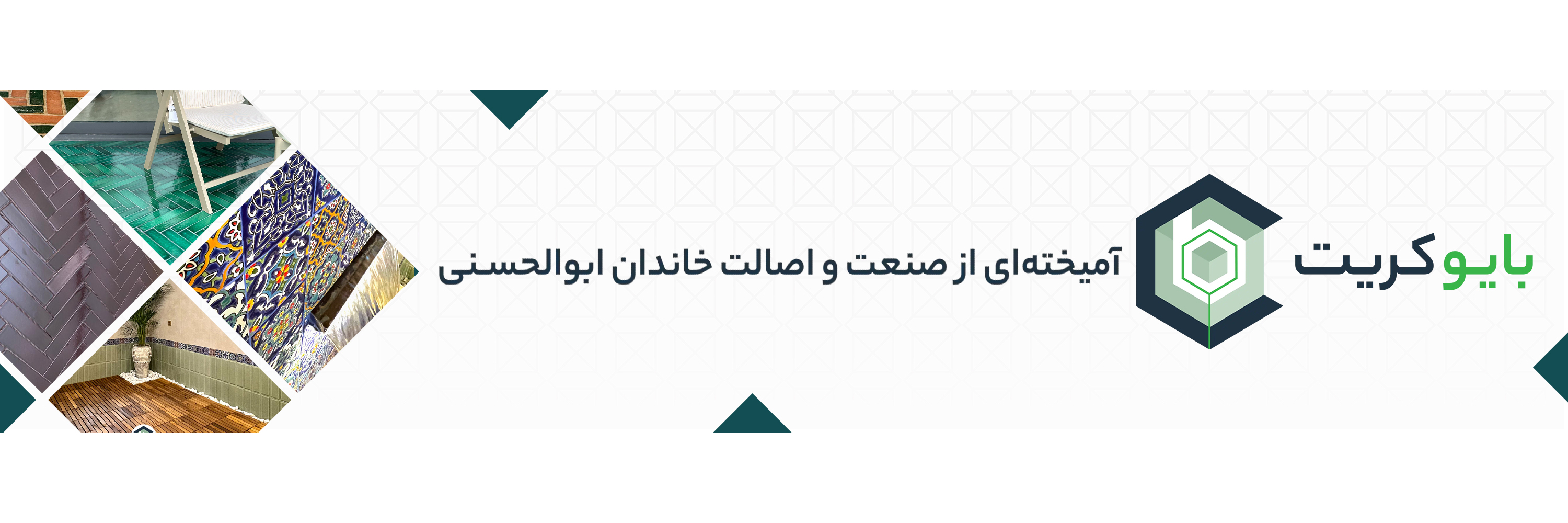اجر مربعی