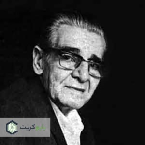 Mohammad Karim Pirnia