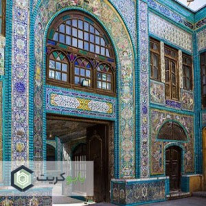 famous and famous tile buildings in the world
